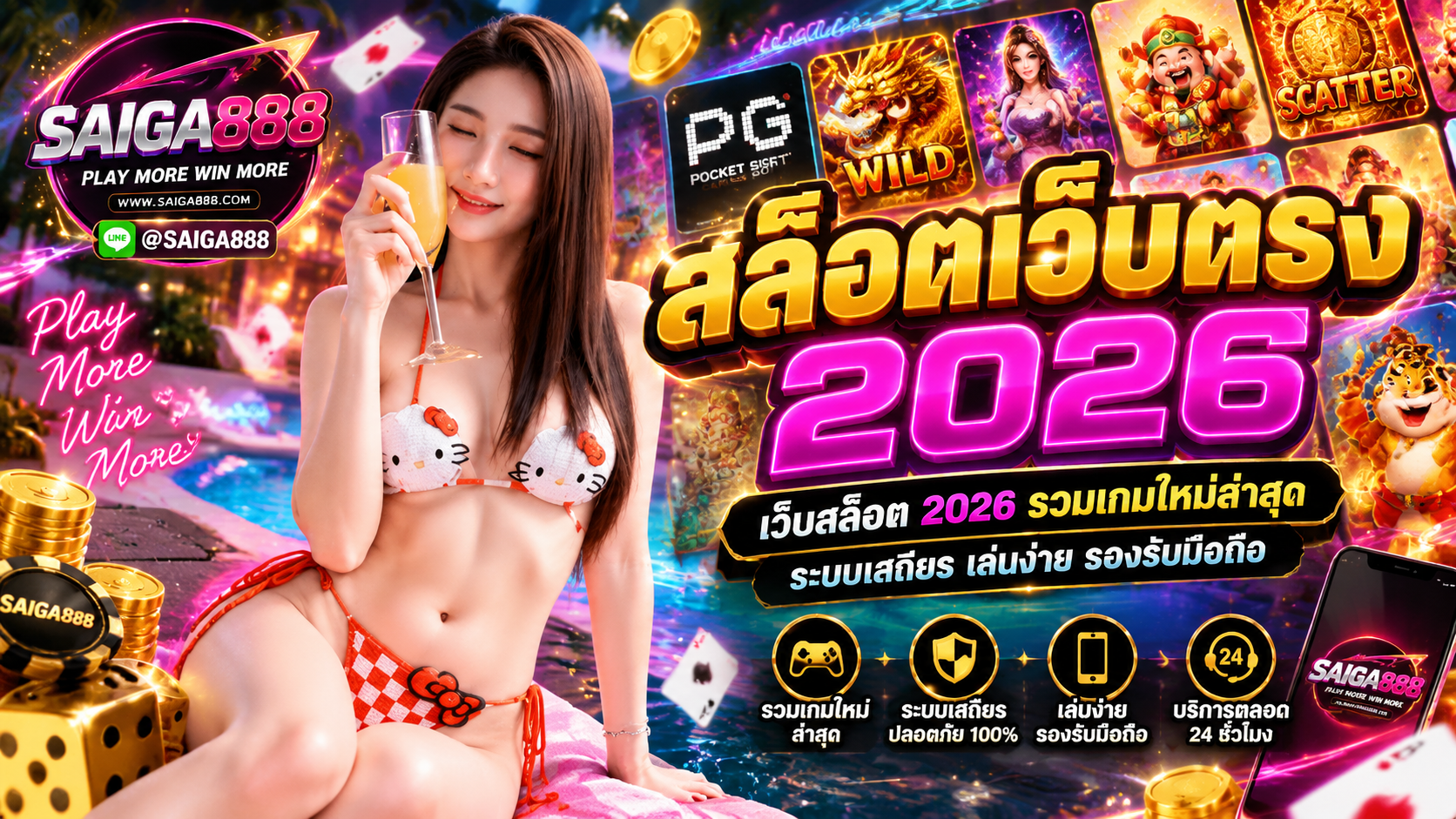 สล็อตเว็บตรง